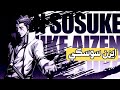 ايزن سوسكي الاقوى بين الجميع Bleach Soul Resonance