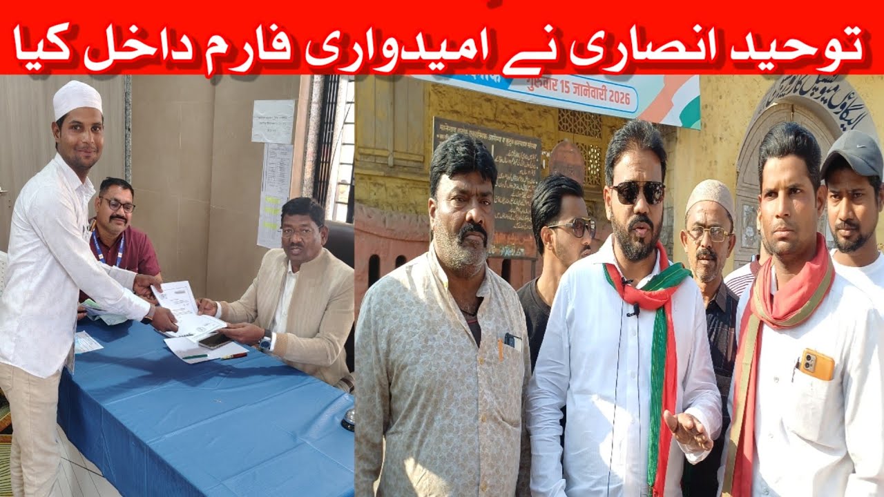 Toheed Ansari Ward Number 16 Samajwadi Party Ummidwar Tauheed Ansari Ne Bhara ...