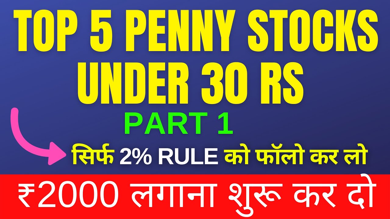 Top 5 Penny Stocks To Buy Now Under 30 Rs – Best Penny Stocks to Buy Today – Vivek Rana Stocks