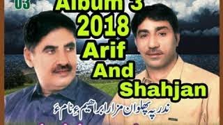 Shah Jan And Arif Baloch New Album 2018 Song mp3 JukeBoxTrack 25