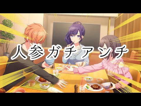 まふゆ「ここにいると、胸が軽くなる…」【プロセカ】