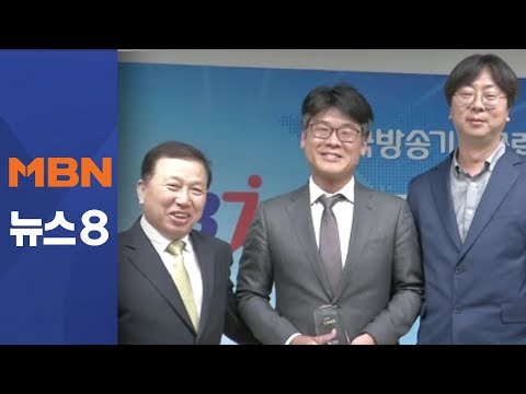 MBN 연속기획 '저출산, 이대로는 안 된다' BJC 특별상 수상[뉴스8]