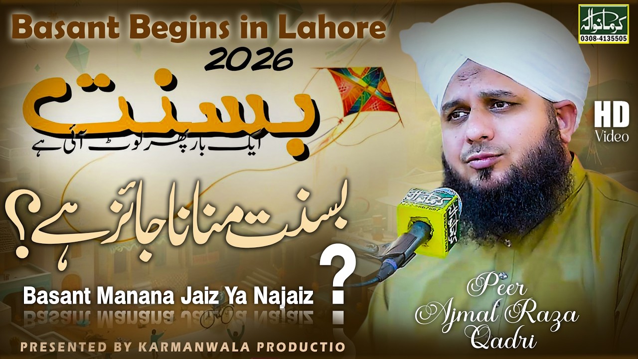 Basant Begins in Lahore: Basant Manana Jaiz ya Najaiz? | Peer Ajmal Raza Qadri New Bayan 2026