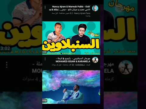 زايتوج كان مغني مهرجانات Gta اكسبلور قصص Rap Memes راب 