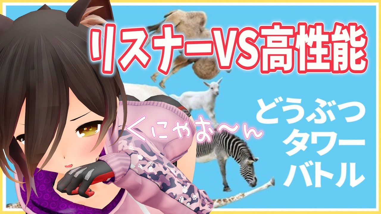 【DTB】どっちが高性能か…いざ勝負！！！！！！！！！！【ホロライブ/ロボ子さん】