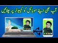 How to use mobile phone in pc or laptop hindiurdu  how to connect your android mobile to pc cable