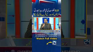 Warning Signal for Pakistan? India Expands Border Fence | Strategic Analysis I 24 Digital