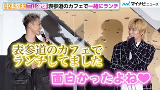 NCT 127中本悠太&BE:FIRST三山凌輝、舞台挨拶でラブラブアピール！？塩野瑛久は中本に「できた男だよ」　映画『HiGH＆LOW THE WORST X』初日舞台挨拶