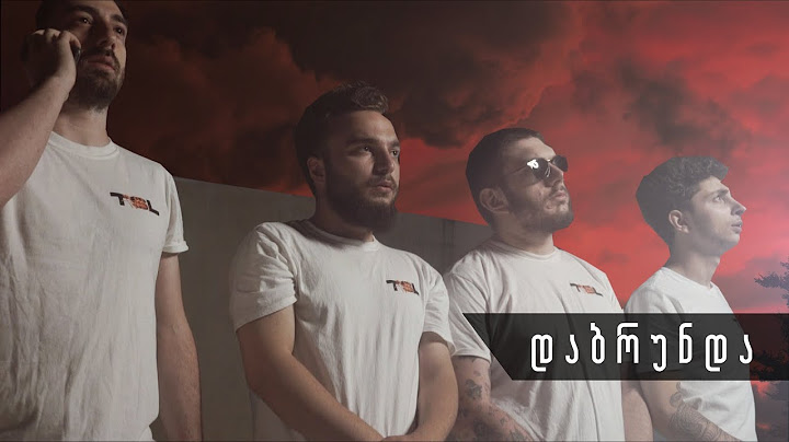 ვინ დაბრუნდა?