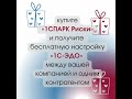 Подарки ко Дню рождения ИНСПРО!