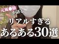 【99%の現役嬢が共感地獄】風●嬢のリアルすぎる本音あるある30選
