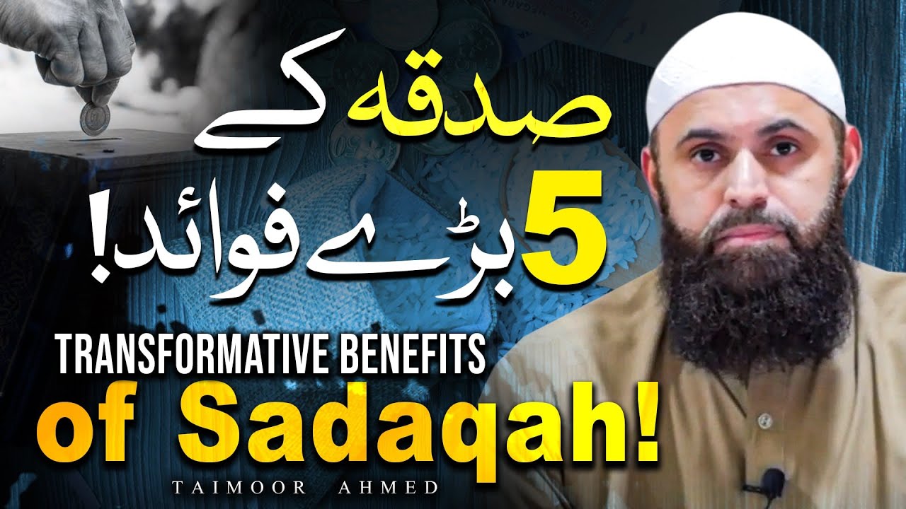 5 Transformative Benefits of Sadaqah! | Sadaqah Kay 5 Barey Faidy | Taimoor Ahmed