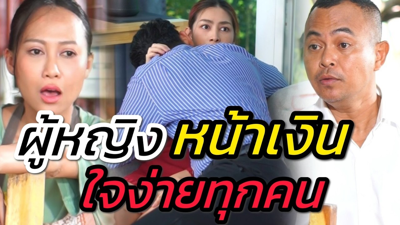 ผู้หญิงหน้าเงิน