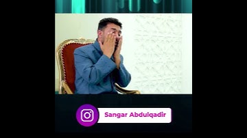 القارئ سەنگەر عبدالقادر الکردی