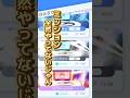 [ポケポケ]無課金ユーザーに理解出来ない課金ユーザーの意識　#ポケポケ #pokepoke #ポケモン #pokemon #shorts