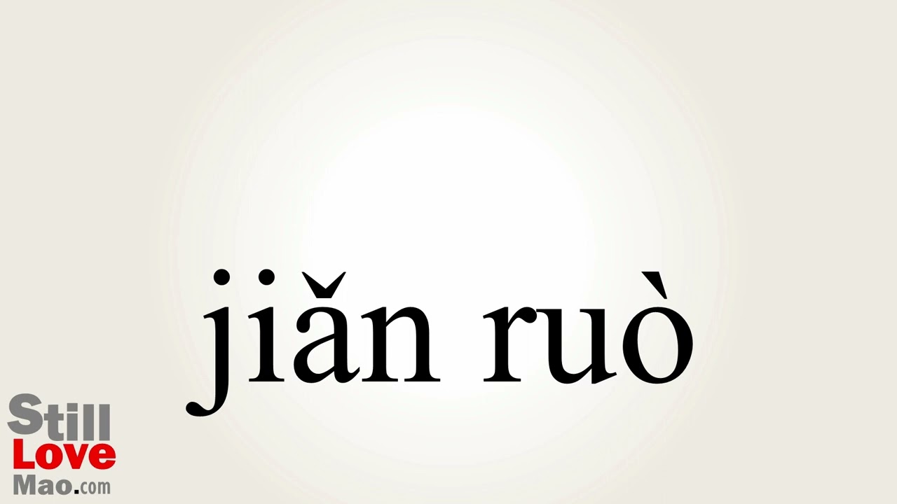 How to Say Waned in Chinese