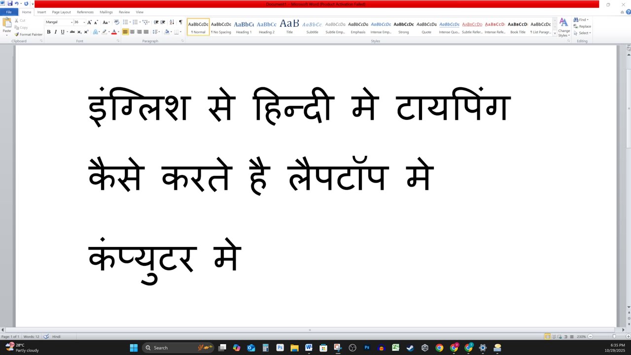 hindi typing in computer | laptop me hindi typing kaise kare | english to hindi typing in computer
