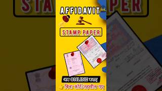 Affidavit From Home Using Estdan Paper stdanpaper