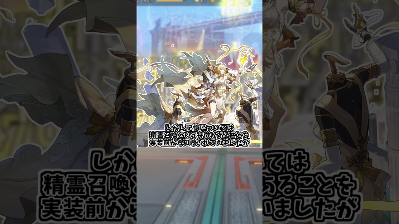ver4.0実装の新キャラ「爻光」発表!愉悦の運命が遂に登場!#崩壊スターレイル #スタレ #honkaistarrail #shorts