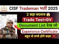 CISF Tradesman Document क्या -क्या चाहिए ❓|| Trade Test कैसे होगा #cisftradesman #cisf
