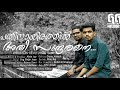 PATHINAYIRATHIL ATHI SUNDHARANE OFFICIAL TEASER PATHINAYIRATHIL ATHI SUNDHARANE OFFICIAL TEASER