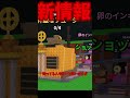 新情報２選！ #stealabrainrot #roblox #ロブロックス #ロブロックス #short #shortvideo#shorts #shots
