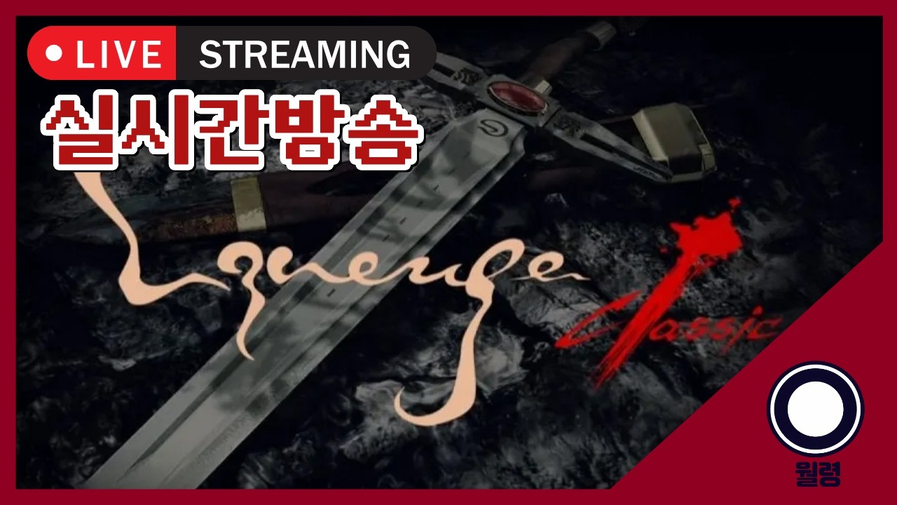 [리니지클래식] 9사이하 스톰샷 요정 오늘도 놀아보자 #똘끼 #마프르