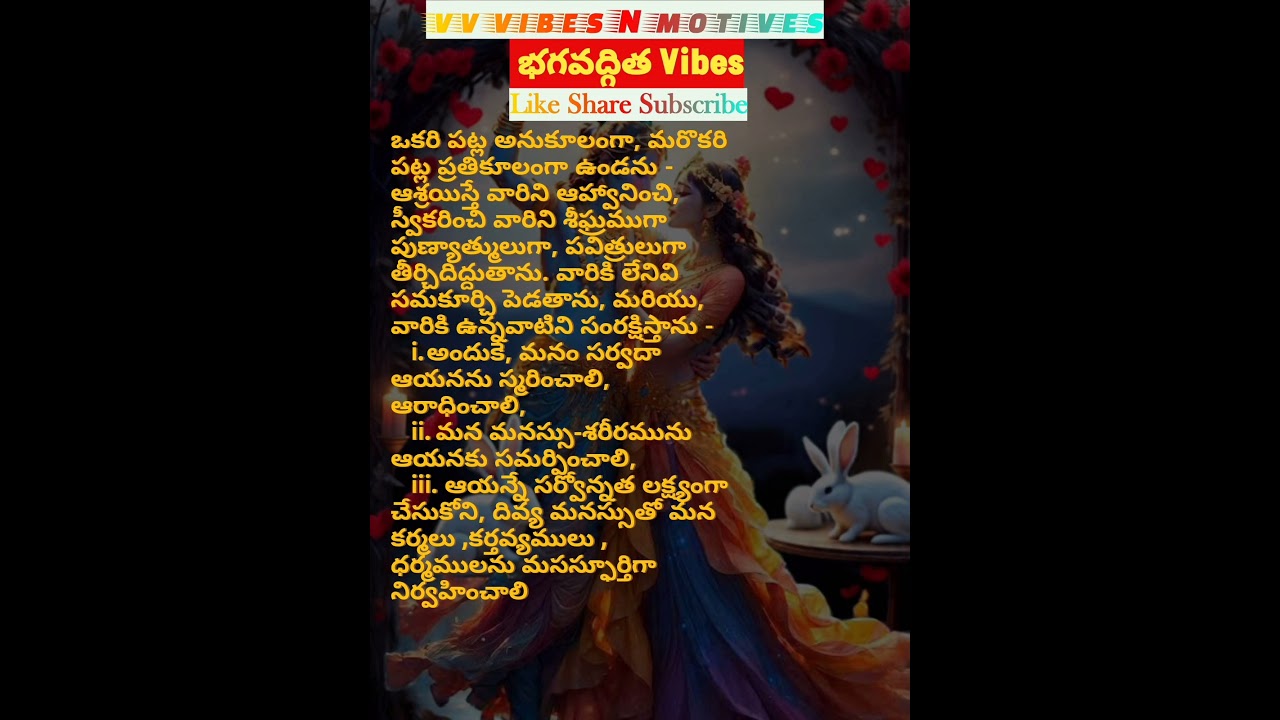 ViBeS of భగవద్గీత motivational 28 bhagavad gita billionaire life best Quotes గీతా పారాయణం in Telugu