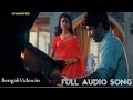 Jani Naki Gaibo Ami Bhule Gechi Aj Full Song Audio | Nater Guru Song | Jeet Movie Songs |