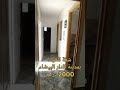 شقة للكراء بمدينة الدار البيضاء 2000 درهم كراء الدار البيضاء الدارالبيضاء الرباط مراكش فيديو
