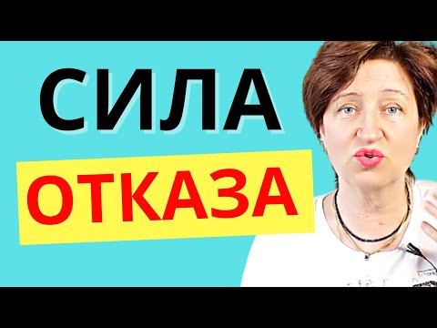 Как отказать мужчине, чтобы он сильнее бегал за вами и добивался вас