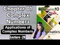 Chapter 1 Complex Numbers | Applications of Complex Numbers | Class 10 Math Federal New Book 2025