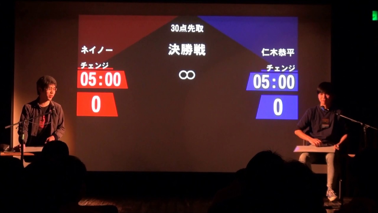 オオギリダイバー28【決勝戦】ネイノー vs 仁木恭平