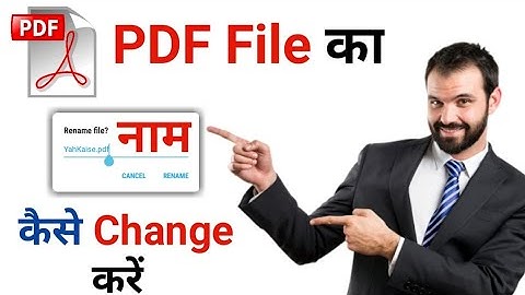 PDF File Ka Name Kaise Change Kare | How To Rename PDF File | PDF Ka Name Kaise Badle