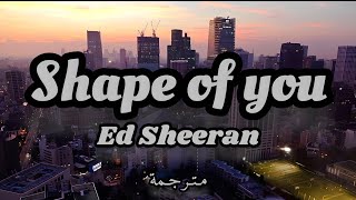 Ed Sheeran - Shape Of You مترجمة