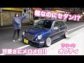 レトロな雰囲気な軽セダン⁉️ たつやんのダイハツオプティ