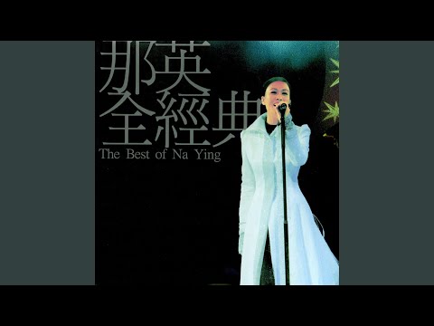 Wu Li Kan Hua (Live)