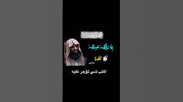 Islam# تلاوة رائعة للشيخ محمد #قران_كريم #الشيخ_محمد_اللحيدان  #اكسبلور #لايك #المصحف #قرآن#viral