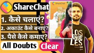 Sharechat||Sharechat se paise kaise kamaye||Sharechat app download||sharechat app kaise use kare screenshot 3