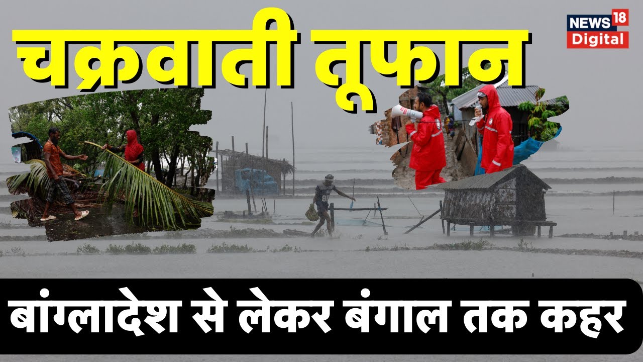 cyclone-remal-update-west-bengal-bangladesh