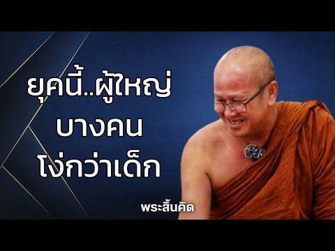 [Live] หลวงตาสินทรัพย์ให้โอวาทธรรม  24/4/67