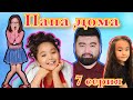 ❤️ ПАПА ДОМА ❤️ 7 СЕРИЯ ❤️ СКОЛЬКО МАМЫ УЖЕ НЕТУ?❤️