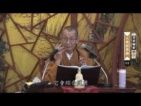 #生命迴路的活潑，是六根交互使用，六根是眼耳鼻舌身意。你只用#識性時，它會聚焦在那一点，用#生命时，才可以综合运用