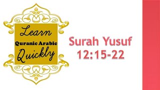 LQAQ 238 | Juz 12 | Surah Yusuf 12: 15-22 | Learn word for word English Translation of Quran screenshot 1