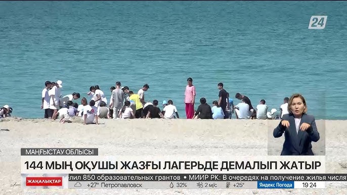 Лагерьде жүр Лагерьде жүр