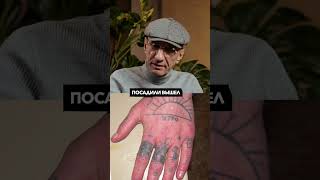 Эти тату — приговор, а не украшение #татуировки #наколки ...