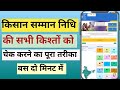 "PM Kisan Samman Nidhi Status Check करने का नया तरीका | pm kisan 19th installment date 2025