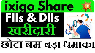 ixigo Share Analysis || Le Travenues Technology Share Latest News || IXIGO Share Latest News ||