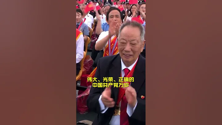 偉大、光榮、正確的中國共產黨萬歲！偉大、光榮、英雄的中國人民萬歲！ - 天天要聞