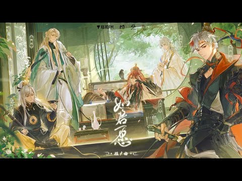 虚拟偶像男团 | MANTA 《如君愿》（《摇光录：乱世公主》推广曲）